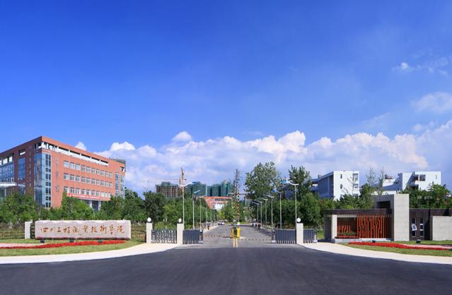 德陽職業