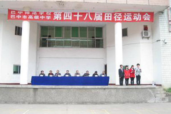 巴中高職招生