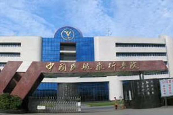 飛行學(xué)院