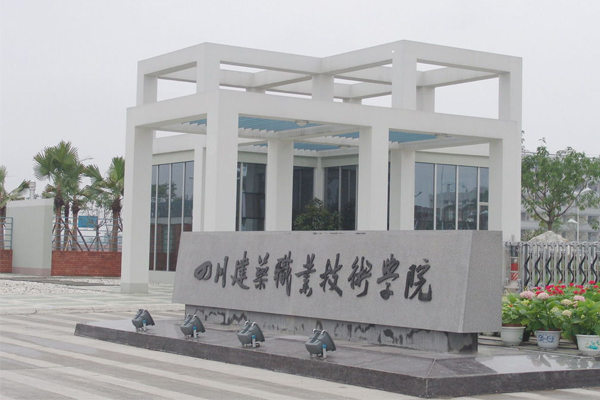 學院有哪些