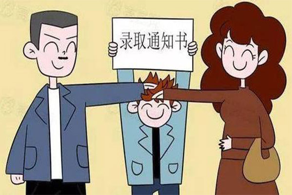 錄取通知書