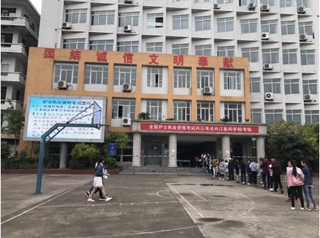 內江職業技術學院
