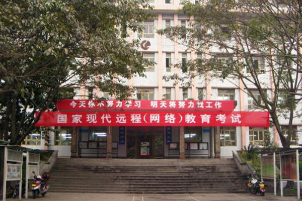 自貢職業技術學校
