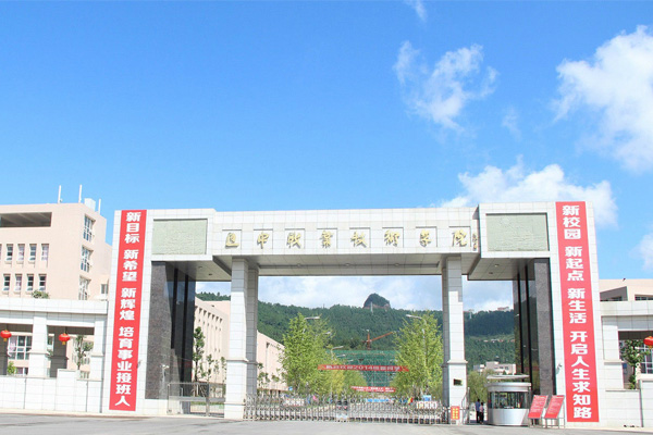 巴中職業技術學院招生