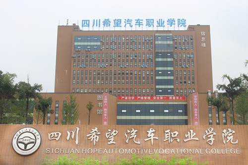 資陽職業(yè)學校招生