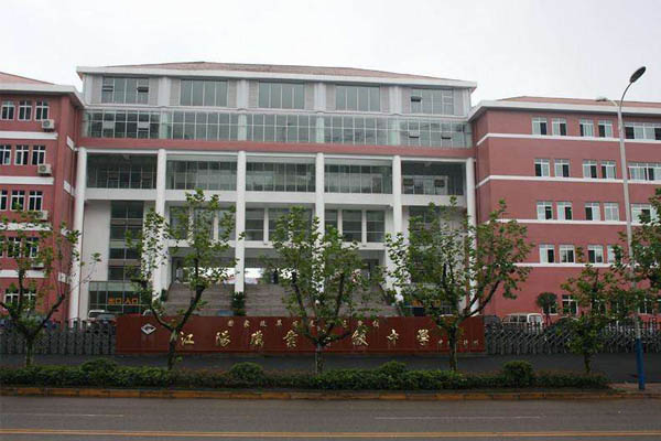 瀘州職高學校