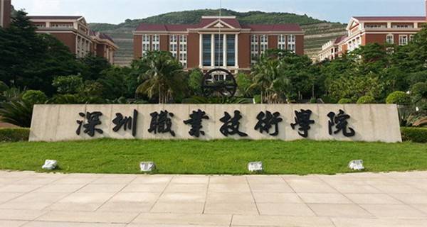 ?？坡殬I技術學校