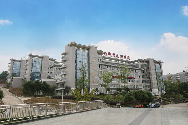 樂山職業高中那些好