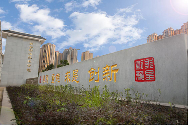 職業高中