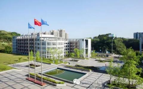 宜賓工業職業技術學校
