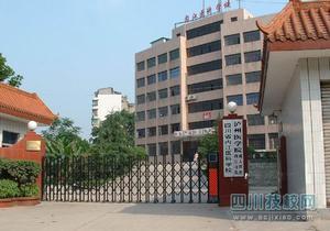 內江職業技術學校