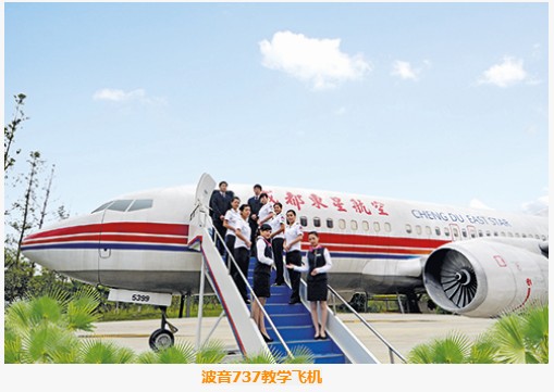 教學飛機