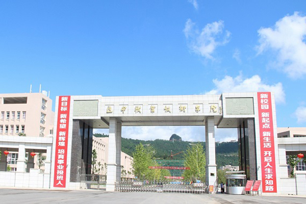 巴中職業高中怎么樣