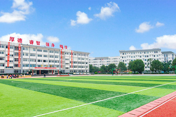樂山職業中學