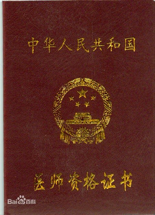 醫藥好考嗎