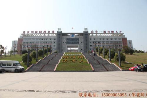 自貢職業技術學院排名