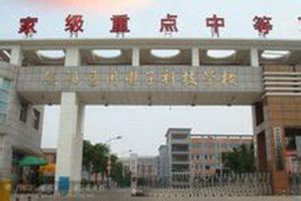 德陽職高學校有哪些