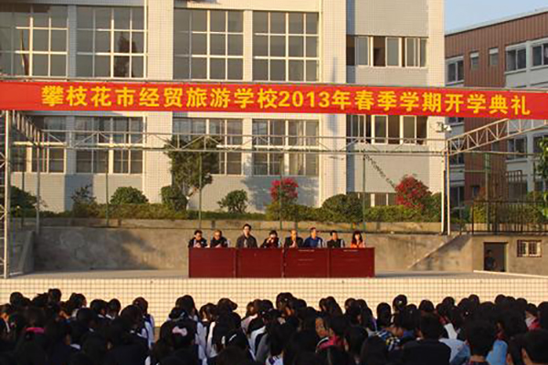 職業高中