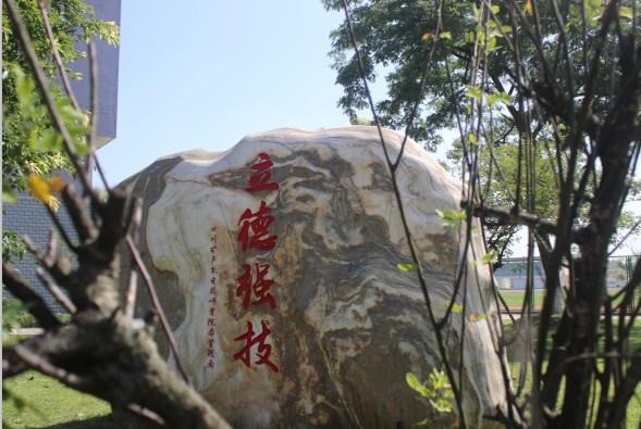 校園一角
