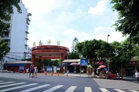 內江職高學校