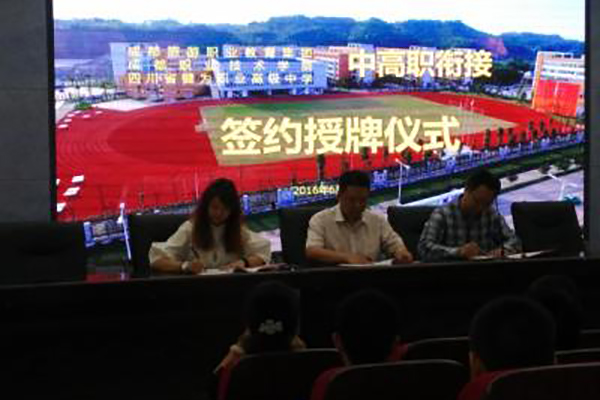 樂(lè)山職業(yè)高中怎么樣
