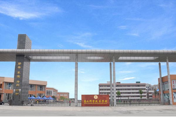 眉山職高學校怎么樣