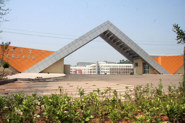 宜賓職業學院