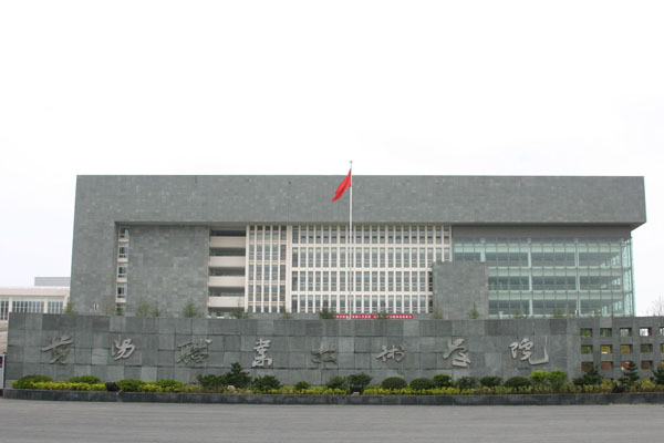 貴陽職業(yè)技術(shù)學(xué)院