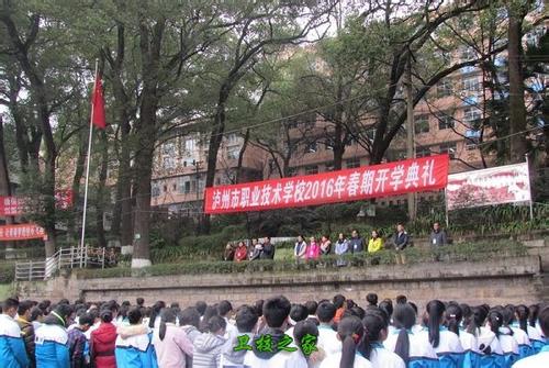 瀘州職業技術學院