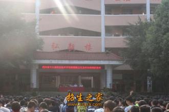 四川省興文縣職業(yè)技術(shù)學(xué)校