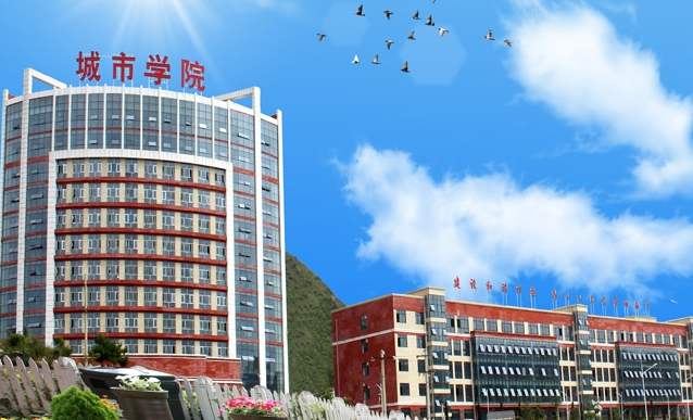 貴州城市職業學院教學樓