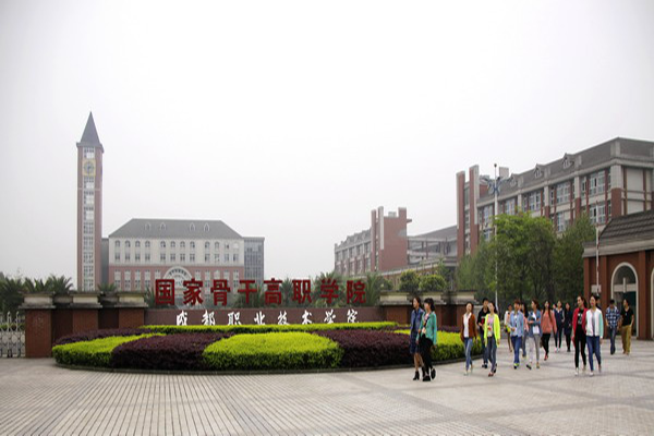 成都職業技術學校