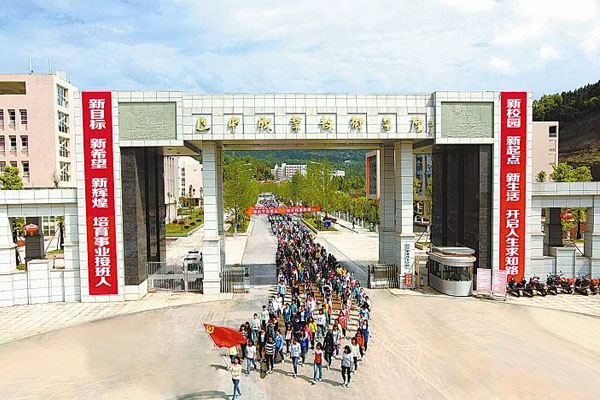 巴中職業技術學校