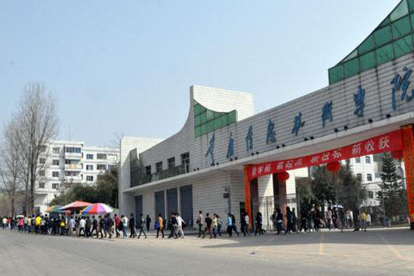 重慶職業技術學校