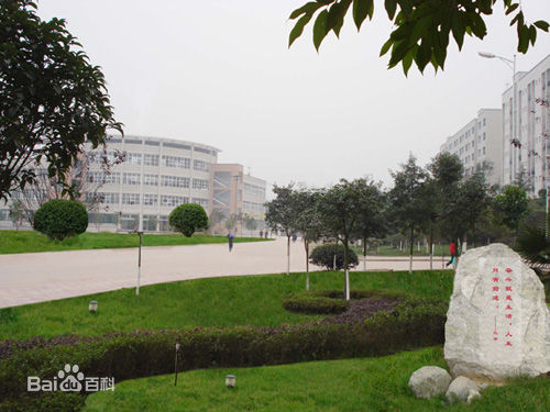 廣安職業技術學院