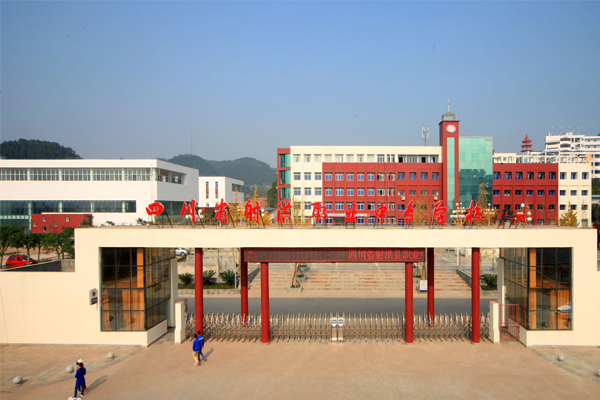 遂寧職高學(xué)校