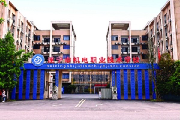 遂寧職業技術學校怎么樣