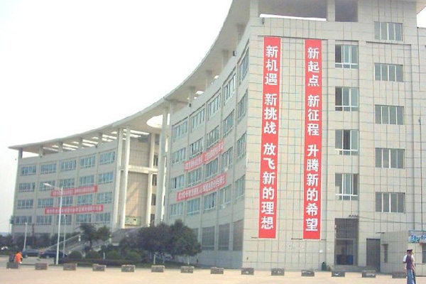 廣安職業學校