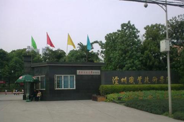 瀘州職業學校排名