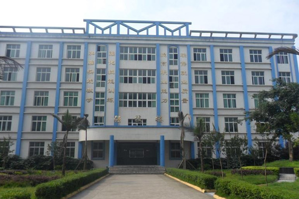 宜賓職高學院