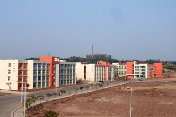內江職業技術學院