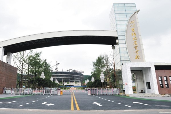 綿陽職業中學招生