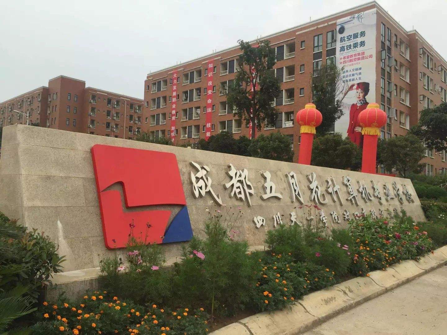 五月花學校校門
