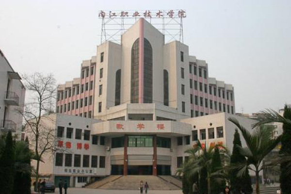 內江職業學校怎么樣