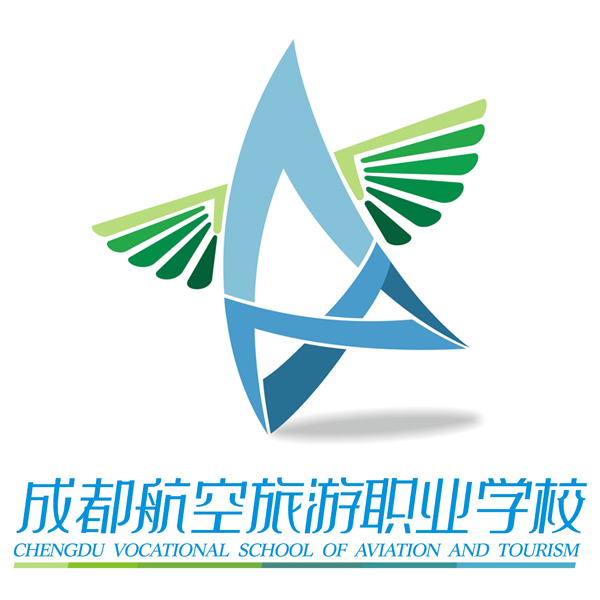 成都航空旅游職業學校