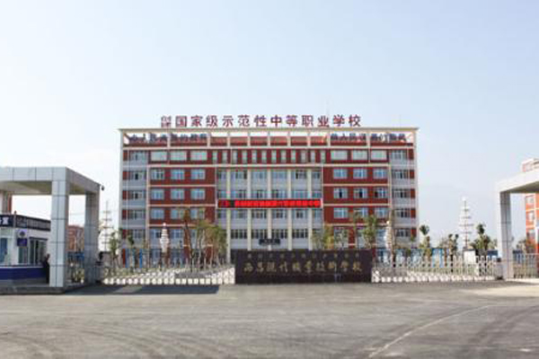 西昌職業(yè)學(xué)校哪些好