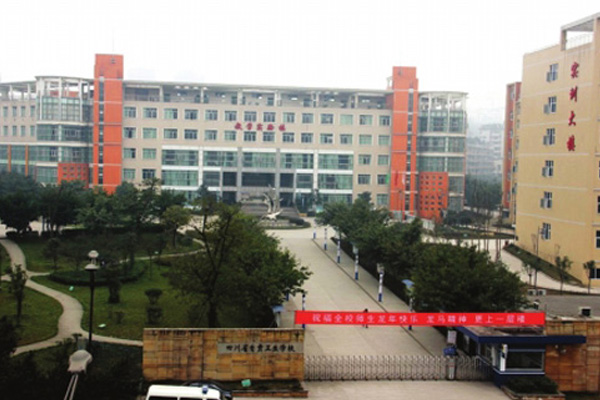 自貢職業學校排名