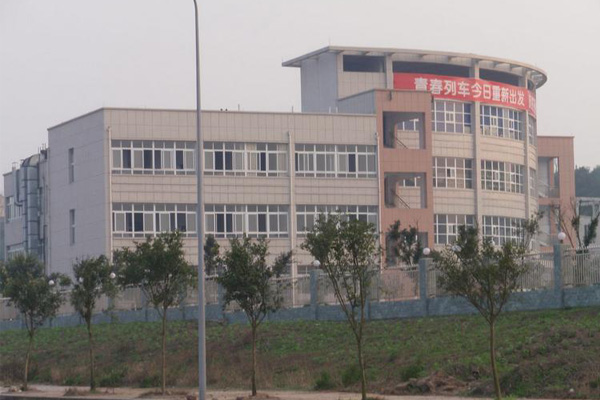 廣安職業學校