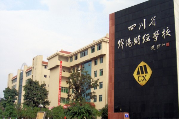 綿陽職業(yè)學(xué)校招生