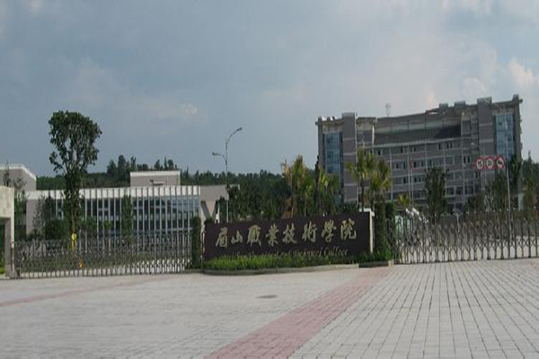 眉山職業學校有哪些